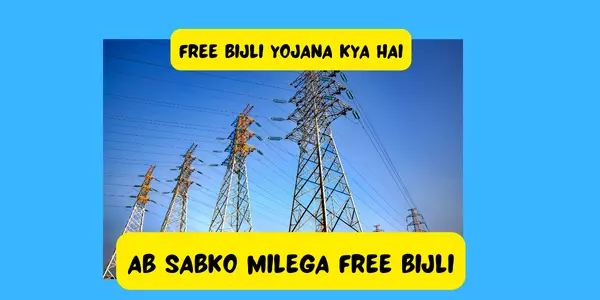 Free Bijli Yojana kya hai